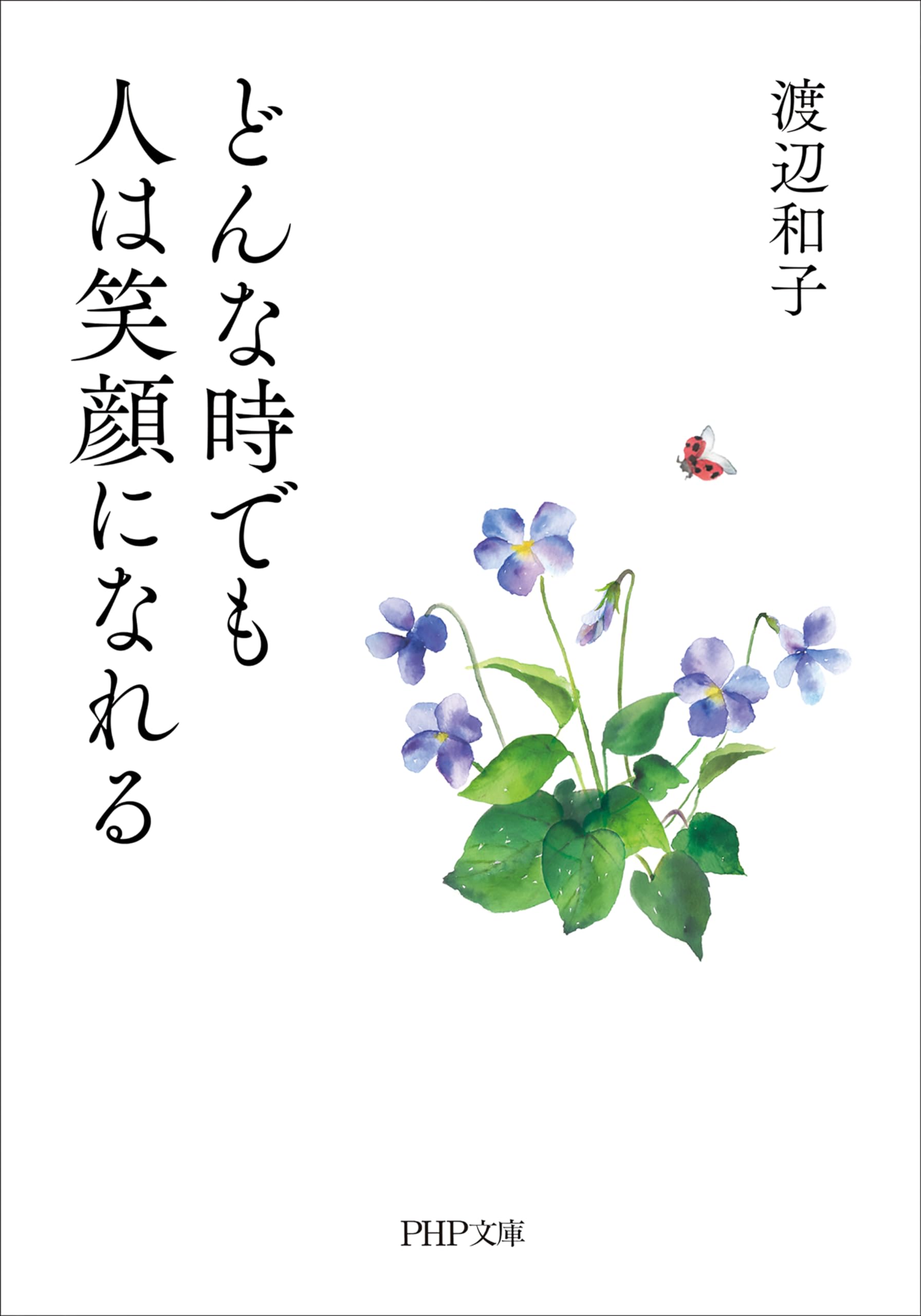 お値下げ☆ CD 渡辺和子 講和集 第1から12巻 新品未使用 渡辺和子講話集 CD全12巻：【公式】ユーキャンの通販ショップ